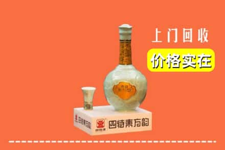 山南洛扎县回收四特酒