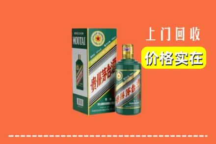 山南洛扎县回收纪念茅台酒